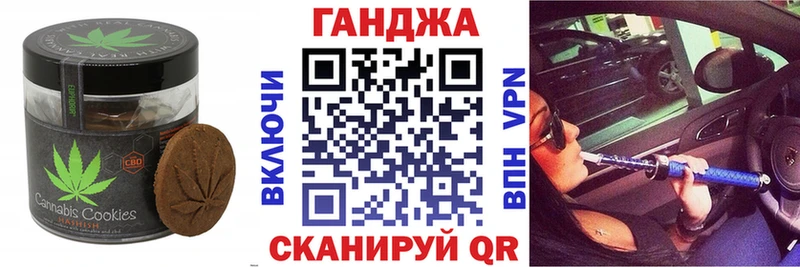 Печенье с ТГК марихуана  Грайворон 