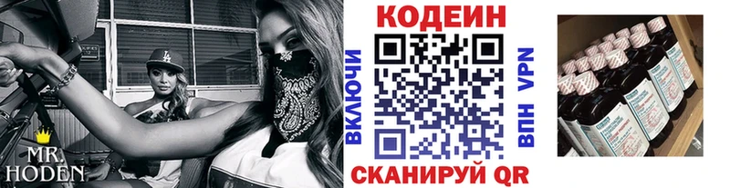МЕГА маркетплейс  наркота  Грайворон  Кодеиновый сироп Lean Purple Drank 