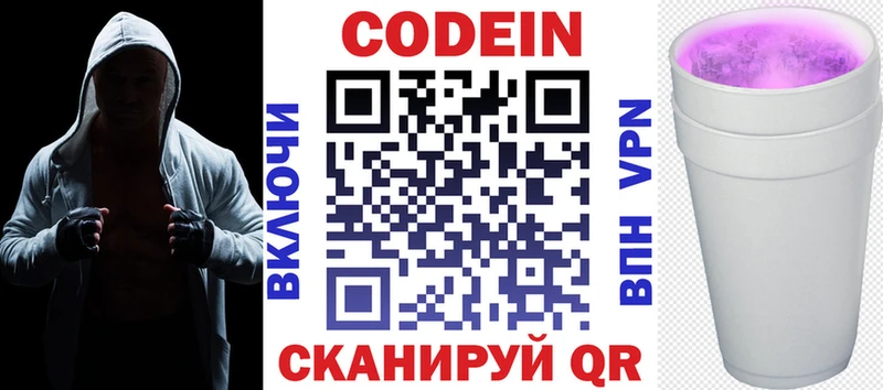 Кодеиновый сироп Lean напиток Lean (лин) Грайворон