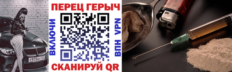 Героин белый Грайворон