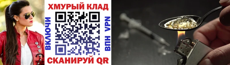 ГЕРОИН афганец  Грайворон 