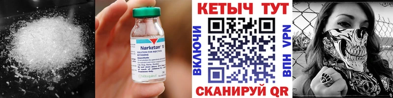 Кетамин VHQ мега зеркало Грайворон