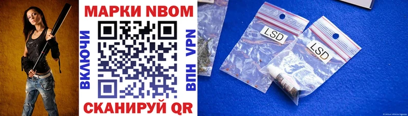 Марки N-bome 1500мкг  Грайворон 